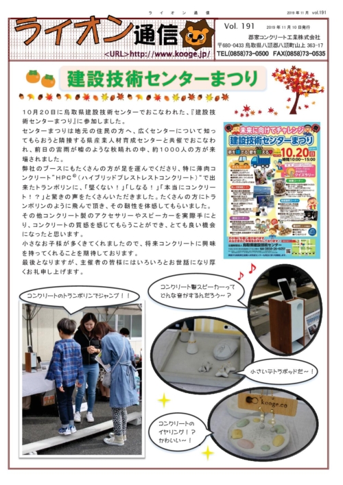 建設技術センターまつり／かんたん側溝（落ち蓋タイプ）のサムネイル